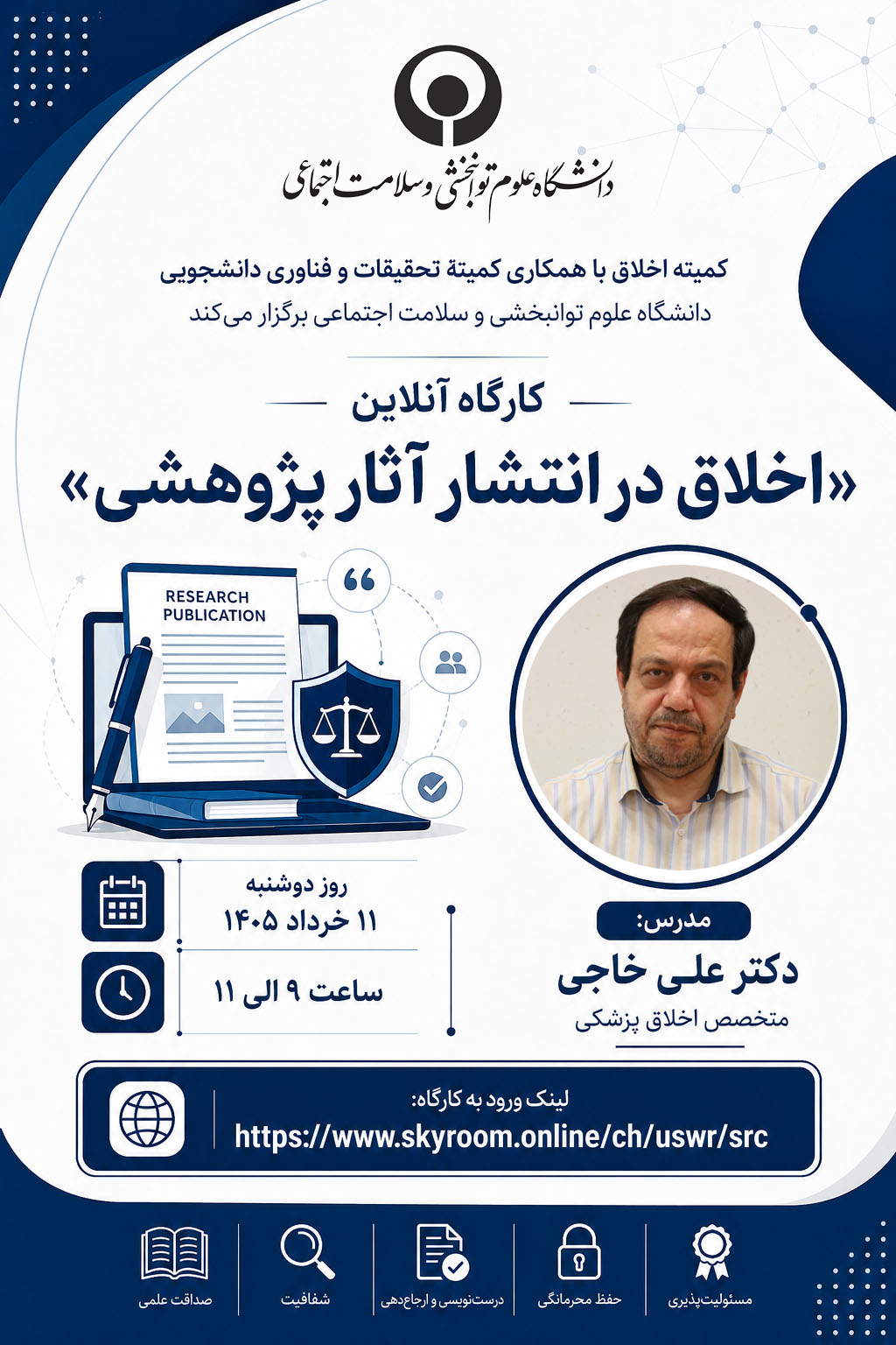كارگاه آنلاين